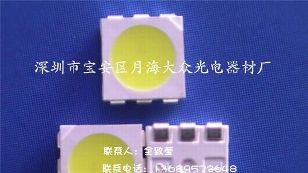 13-14流明5050正白低光衰贴片发光二极管