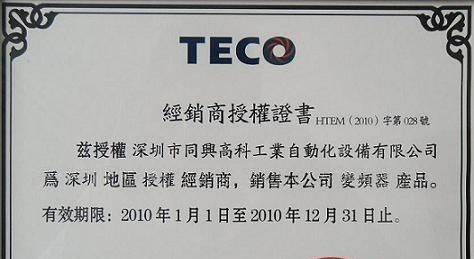 供应东元7200MA变频器(图) 通用变频器替代7300CV 7300EV变频器