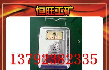 GTH矿用一氧化碳传感器说明书