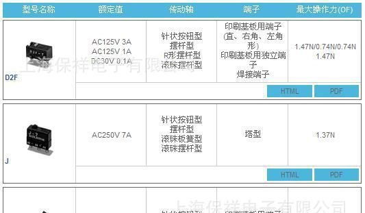 OMRON欧姆龙J-7-V4微动开关J超级小型开关长摆杆型