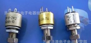 厂家直销电位器WS-2有机实芯电位器0.5W