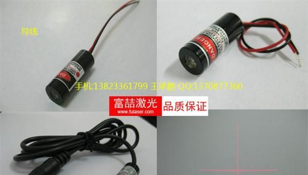 十字线激光器 激光模组镭射头 激光头 纺织成衣车缝定位镭射灯