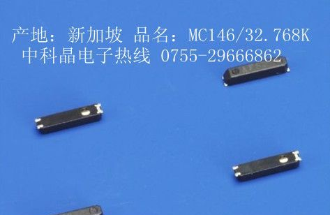 厂家供应3225低负载贴片晶振26M|负载8.5PF 9PF 12PF高精密度晶体