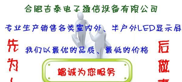 供应优质 全彩LED显示屏，秉承欧美先进工艺，远销海内外