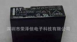 F3AA005E-HA   继电器   原装