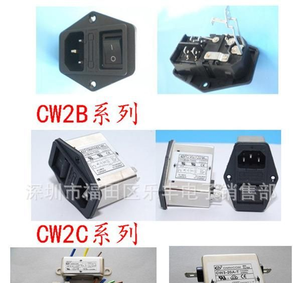 批发带保险带开关插座型三合一滤波器CW2B-10A-T 量大详谈