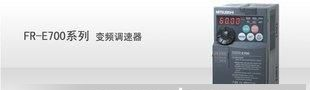 供应变频器E740-3.7K-CHT