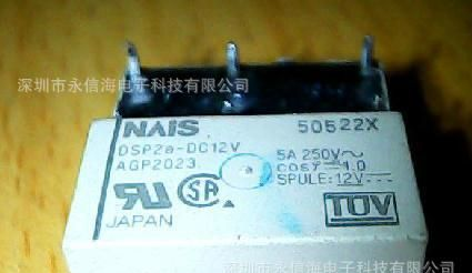 继电器DSP2A-L2-DC24VPANASONIC/松下
