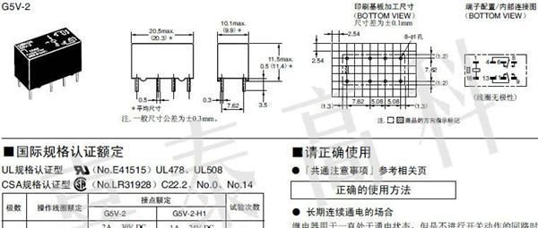 【原装欧姆龙】G5V-2-5V G5V-2-12V G5V-2-24V继电器价格只供参考
