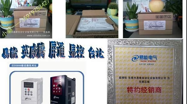 易能变频器 EDS800-2S0004深圳易能变频器 0.4KW易能变频器价格