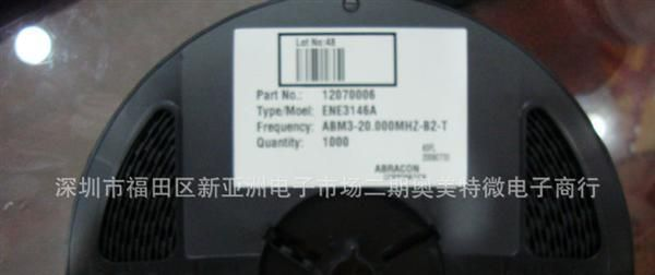 优势供应晶振ABM3-20.000MHZ-B2-T