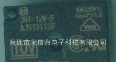 松下继电器JS1-5V-F G5LA-15-5VDC 833H-1C-C-5VDC JQC-3F-5