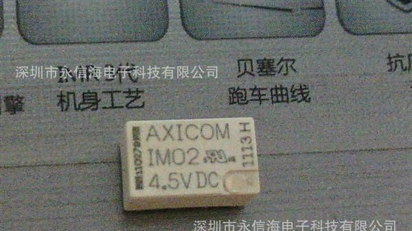 供应IM02 4.5VDC继电器