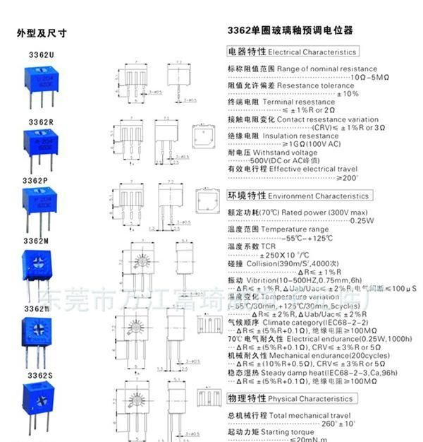 BOURNS3362精密电位器