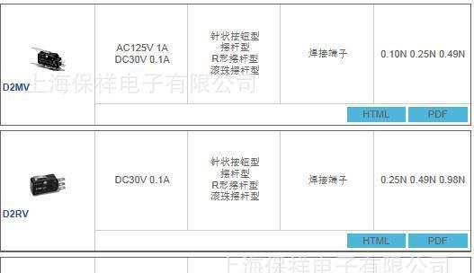 微动开关D2RV-L13G D2RV-G D2RV-L11 D2RV-L2 OMRON
