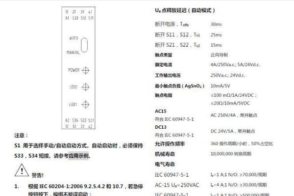 可与PILZ互换“航安”安全继电器SRM S1