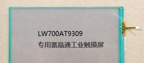 供应7寸 工业 触摸屏厂家 北京 祺禾电子 批发