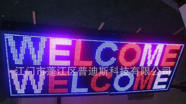 P20RBLED显示屏  P20双色字幕机  双色led显示