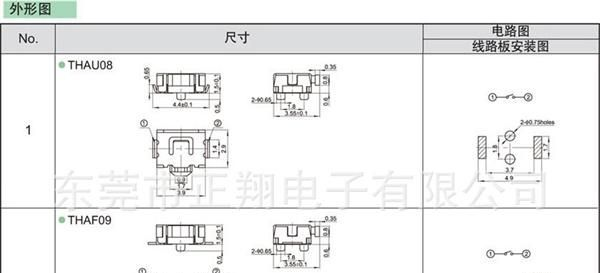 2.9*3.9迷你型直按轻触开关