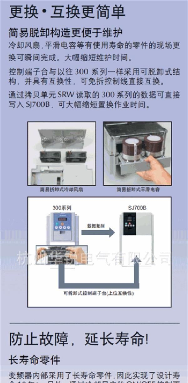 浙江一级代理特价销售 SJ700B-370HFF通用矢量型日立变频器