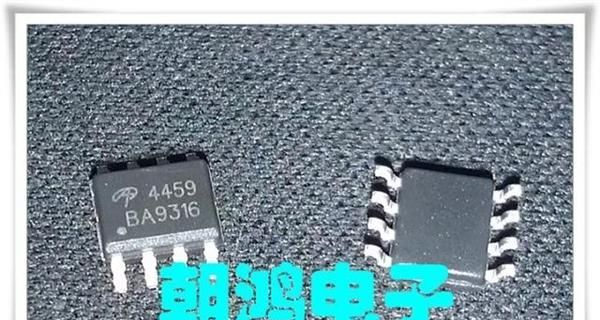 美国万代AOS场效应管 AO4459 4459 P沟道 30V 6.5A【全新原装】