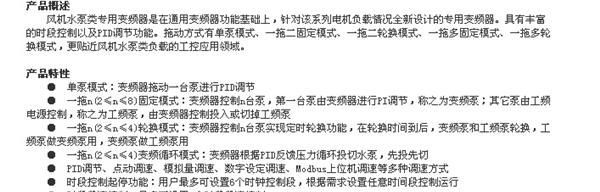 惠丰变频器河南总代理年底大促销火热进行中