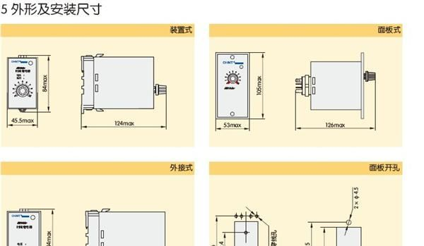 正泰时间继电器数显时间继电器延时继电器JS14A-300s/00 AC