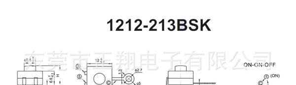 1212-213BSK按钮开关 常闭塑胶开关