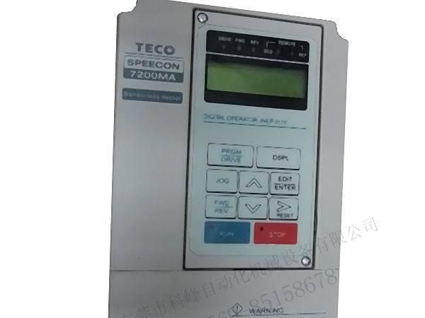 变频器 东元7200MA全部规格 TECO7200MA一级代理