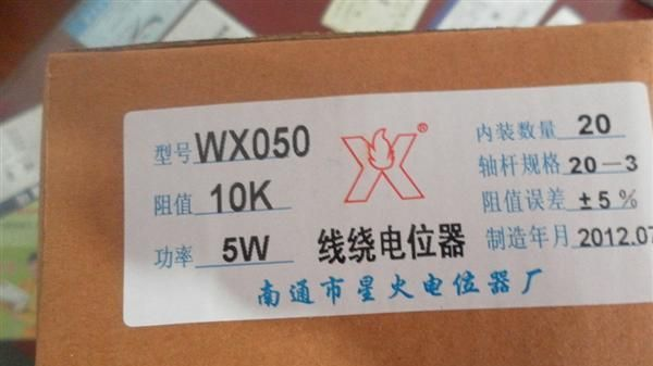  线绕单圈电位器 WX050 WX112 220欧 470欧 1K 2.2K 4.7K