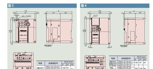富士变频器FRN 2.2C1S-4C\FRN 3.7C1S-4C\FRN 0.4C1S-7C