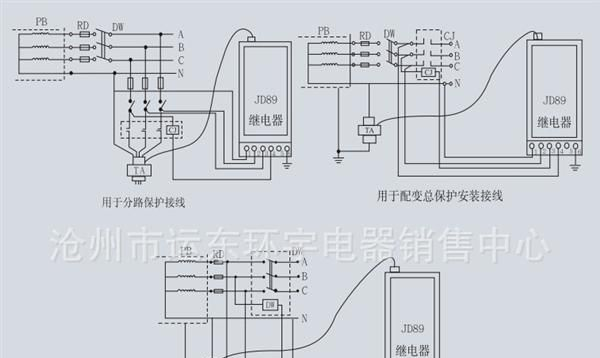 环宇 JD89-220V 380V 漏电脉冲继电器