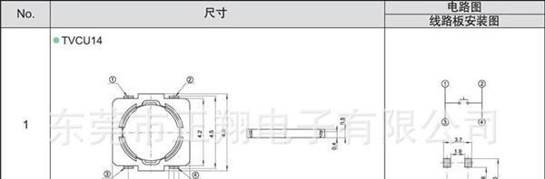 4.8*4.8贴片式轻触开关TVCU14超薄型轻触开关