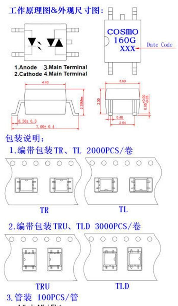冠西/COSMO/光耦可控硅/KTLP160G/KTLP16**系列