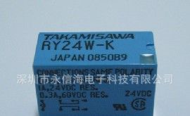 富士通.高见泽继电器RY12W-K 12VDC双组1A 24VDC，0.5A 120VAC
