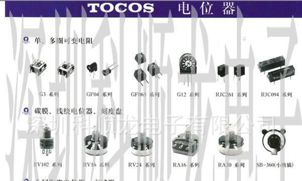 RVQ24 RVQ24YN RVQ24YN03 TOCOS电位器 进口原装