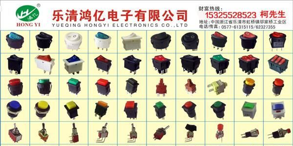 船型开关 按钮开关 钮子开关 电源开关 电源AC插座 开关 开关电源