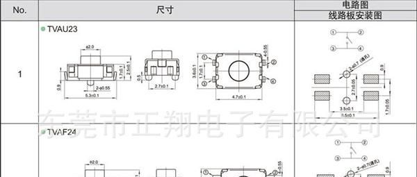 3.5*4.7直按型轻触开关