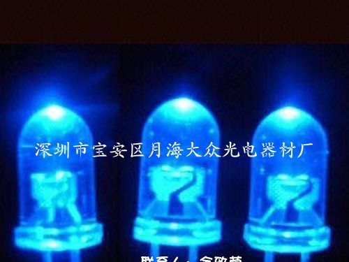 2-3流明5MM白发兰LED发光二极管