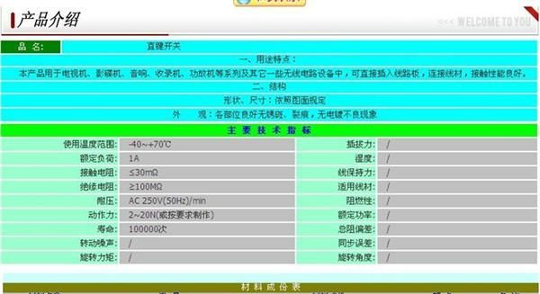厂家直销 低价销售A03-1平角电压250V直键开关