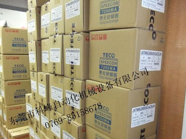 东元MA通用型变频器 东莞东元变频器 厂家直销价格优惠