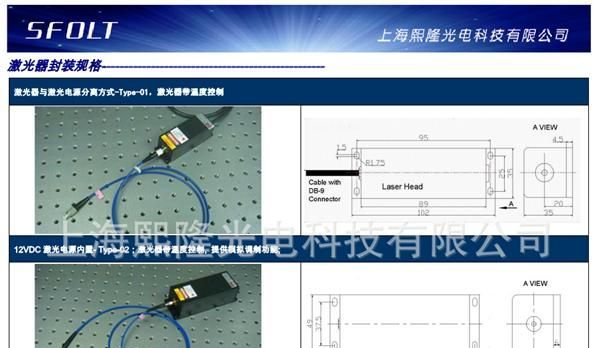 405nm多模光纤耦合半导体激光器，100mW输出蓝光激光