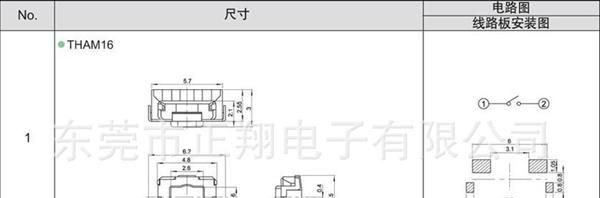 2.5*5.7迷你型侧轻触开关定位轻触开关
