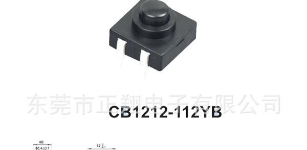 供应电筒按钮开关 CB1212-112YB