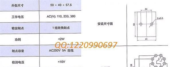 液位继电器C61F-GP 水位控制器 水位开关 水泵自动开关