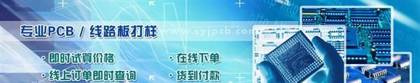PCB电路板打样 电源板、单片机 小批量