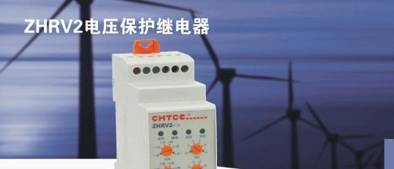 正鸿ZHRV2断相/相序/过/欠压/不平衡 等效Schneid 相序保护继电器
