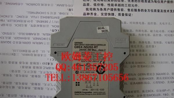 欧姆龙安全继电器G9SX-NS202-RT
