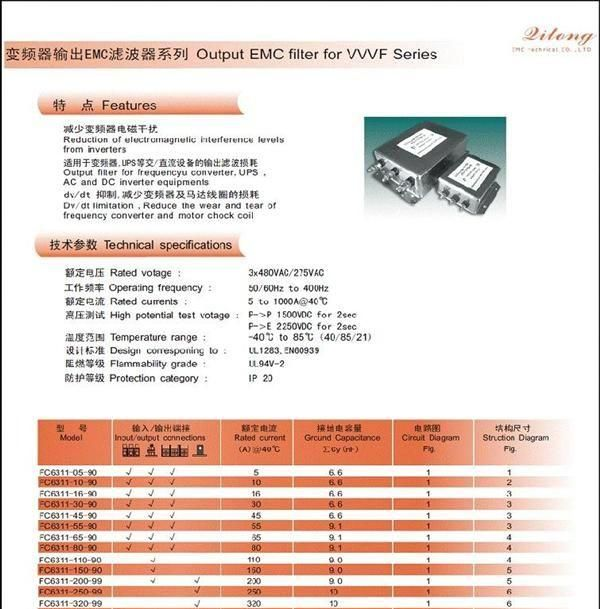 FC6311变频器输入输出滤波器---晶体频率元件