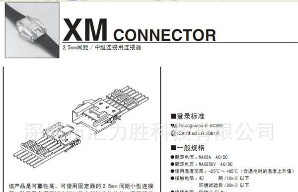供应 XMP-09V JST连接器 线对线 XM 2.5MM间距系列